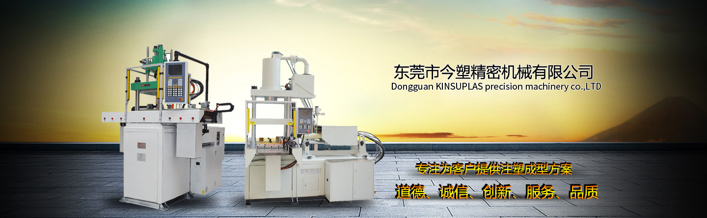 提供高速精密滑板注塑機(jī)